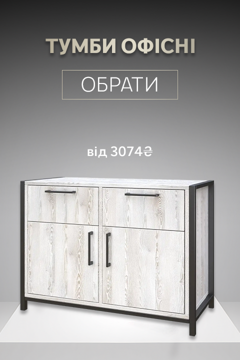 Тумби