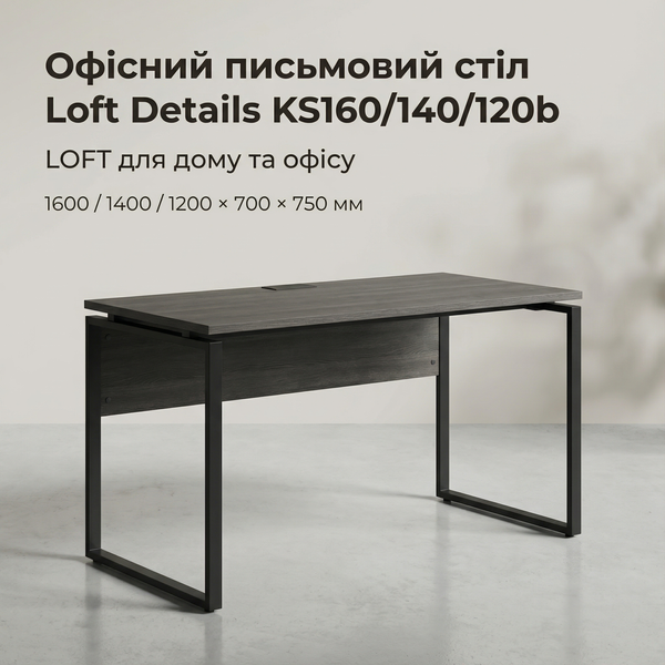 Офісний письмовий стіл Loft Details KS 160 38000 фото