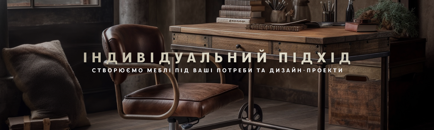 Індивідульний підхід